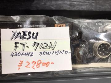 YAESU FT-712H 430MHz/35W