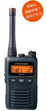  YAESU VXD1S