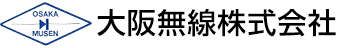 大阪無線株式会社/